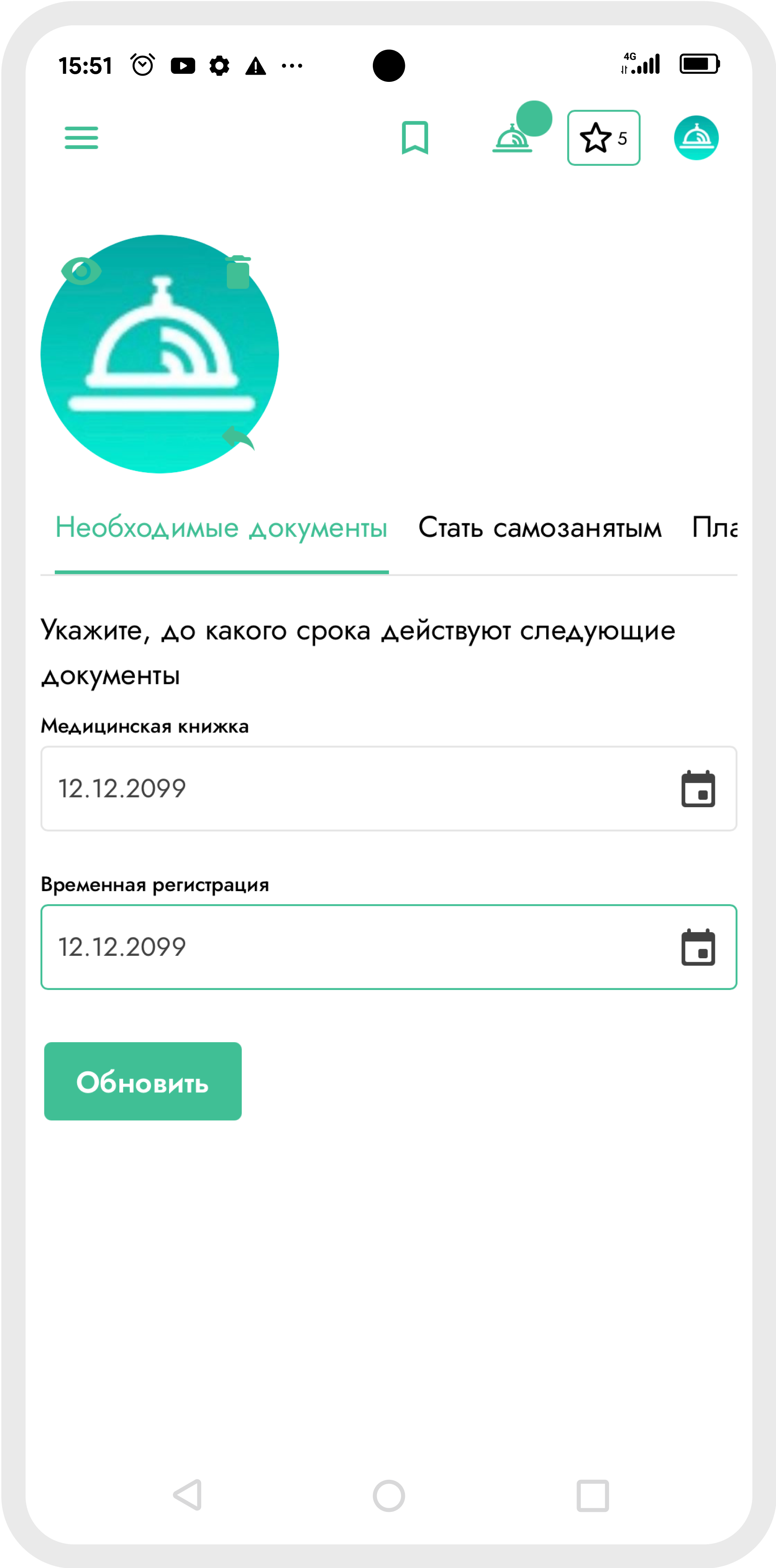 Пример заполнения профиля