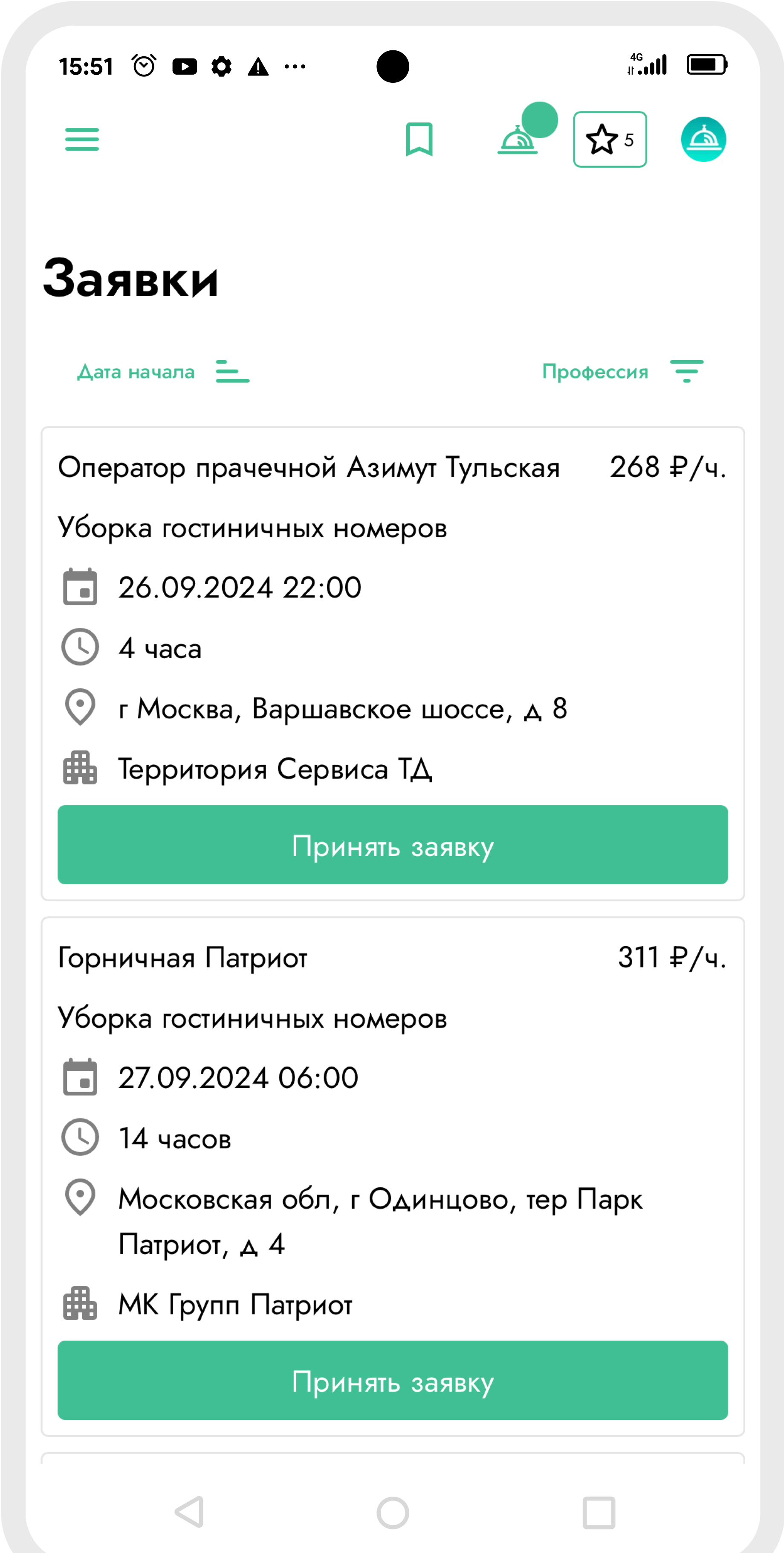Пример заявки